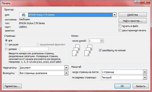 Как проверить принтер без краски