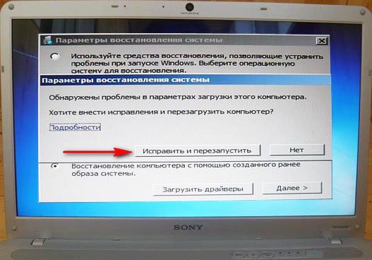 Слетела винда 7 как восстановить с диска Windows 7