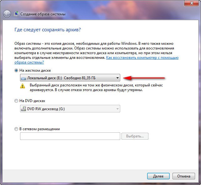 Слетела винда 7 как восстановить с диска Windows 7