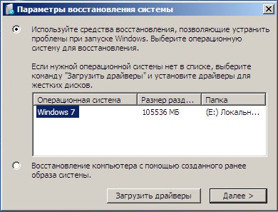 Как восстановить windows 7 на ноутбуке. Восстановление системы через BIOS