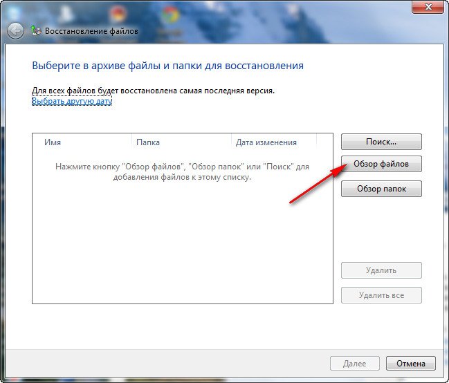 Windows 7 восстановление прав реестра