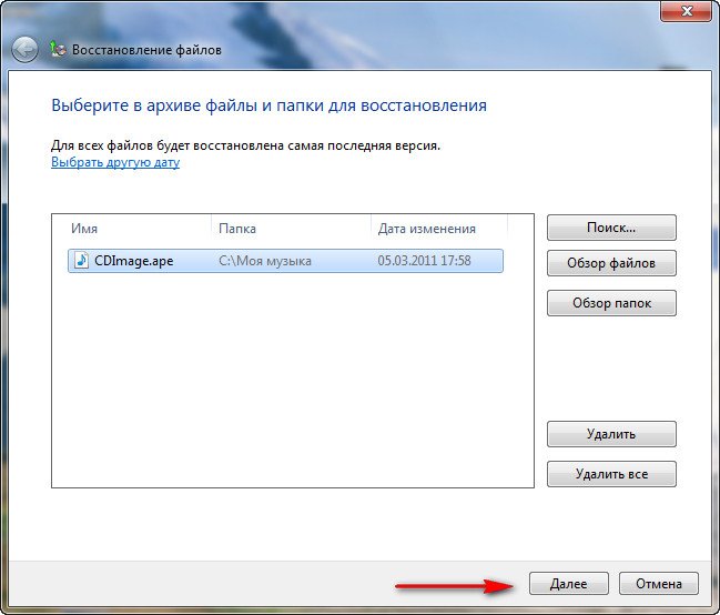 Восстановление файлов windows 8