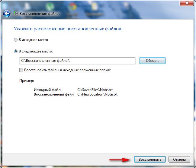 Подождите выполняется восстановление файлов и параметров windows 7