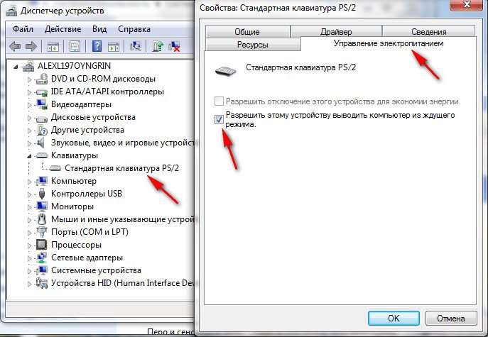 Разрешить этому устройству выводить компьютер из ждущего режима не активно