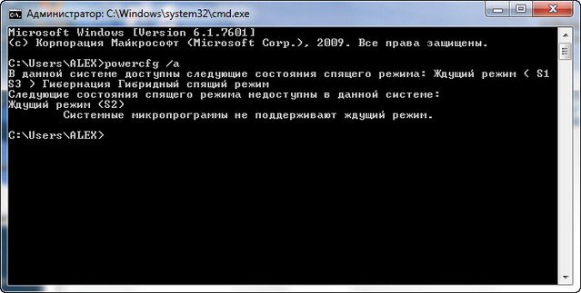 Как выйти из сон режима windows 7