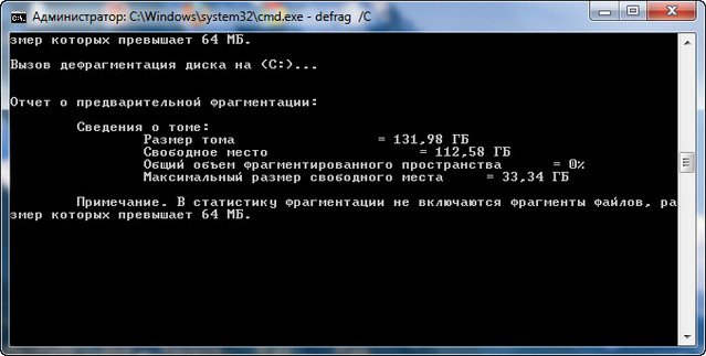 Не запускается дефрагментация диска на windows 7