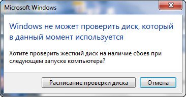 Fdisk ошибка при чтении жесткого диска