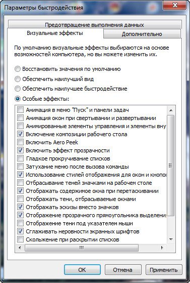 Как настроить прозрачность окон (границ) в Windows 7?