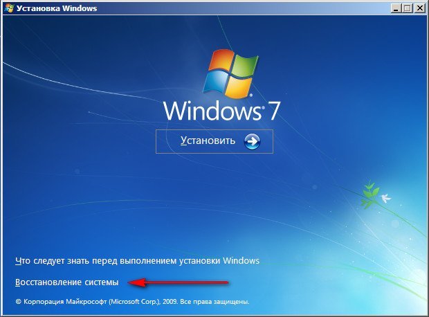 Восстановить загрузчик windows 7 с другого компьютера