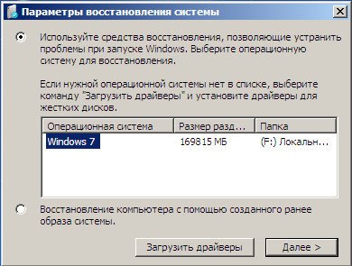 Insert your windows installation disc and restart your computer как исправить