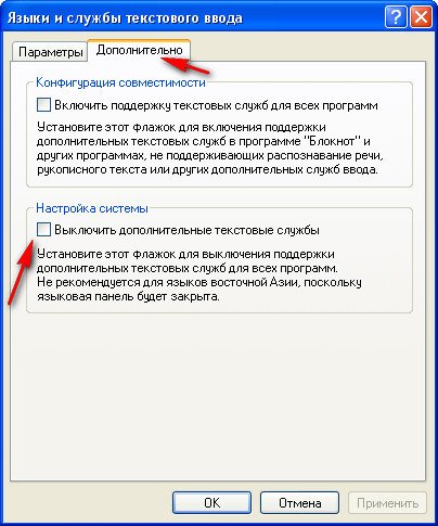 Языковая панель windows xp не отображается