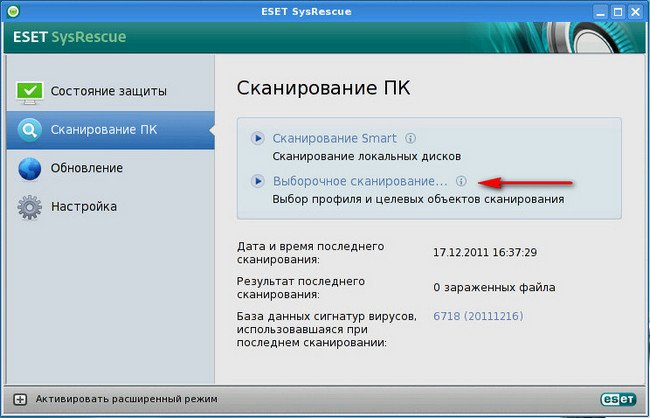 Как проверить компьютер на вирусы через компьютер с помощью касперского