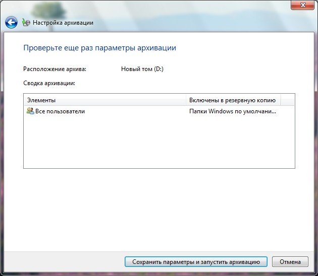 Большие значки после переустановки windows 7