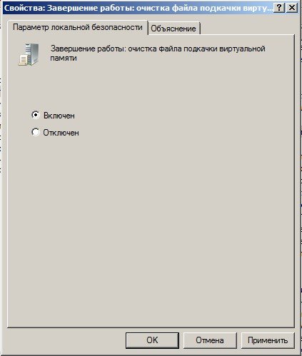 Windows 7 как зашифровать файл