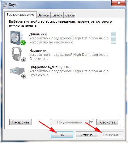 Устройство с поддержкой high definition audio не подключено что делать