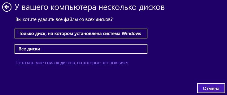 Как откатить систему назад windows 8 до точки восстановления на ноутбуке