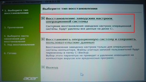 Что такое d2d recovery в биосе