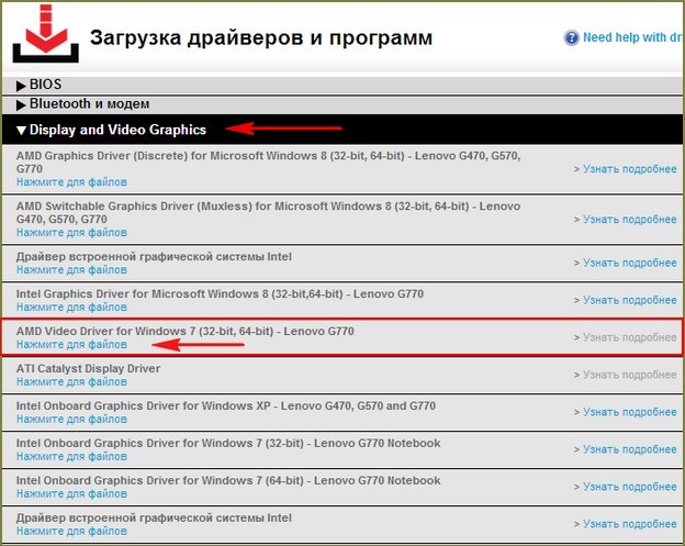 Скачать драйвера на видеокарту 64 бит amd