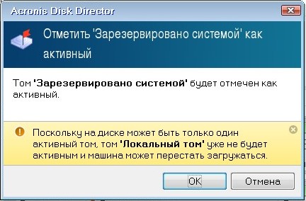 Удалил загрузочный сектор диска что делать