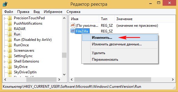 Как редактировать автозагрузку в windows 8