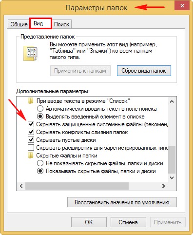 100% решения: как скрыть папку в Windows 7 / файлы на диске