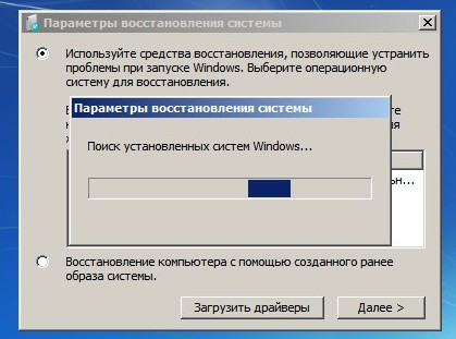 Восстановление Загрузчика Windows 8.1