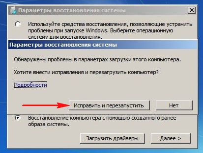 Восстановление загрузчика windows 7 через командную строку diskpart