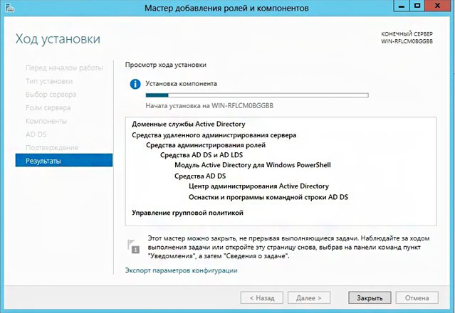 Как переустановить dns на контроллере домена windows 2008 r2