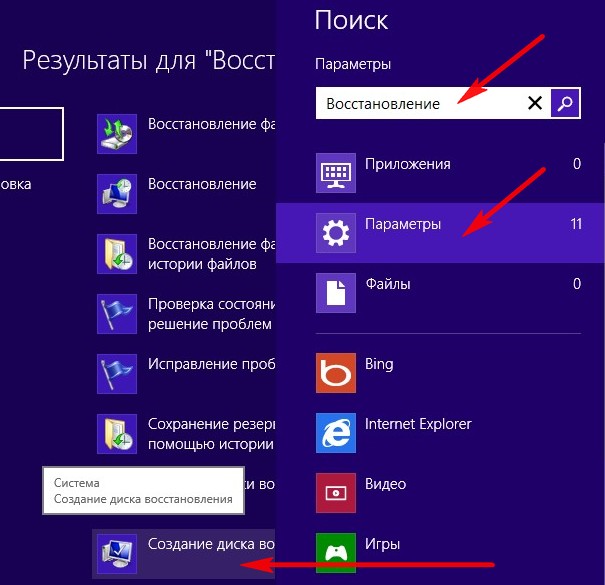 Образ восстановления windows 8 asus