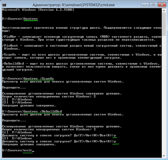 Восстановление запуска windows 7 через командную строку