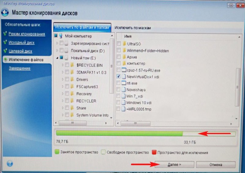 acronis true image 2020 unable to lock the disk