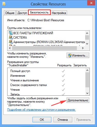 Как поменять файл в папке system32 windows 10