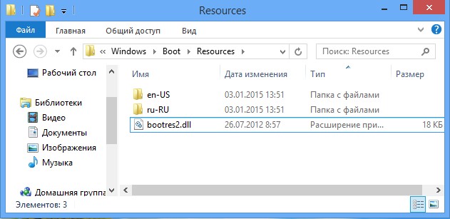 Как поменять файл в папке system32 windows 10
