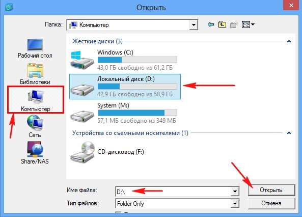 Восстановление windows 7 из резервной копии на другой диск