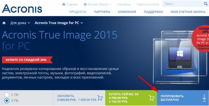 télécharger acronis true image 2015