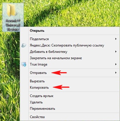 Как в Windows 7, 8.1 добавить в контекстное меню команды «Копировать в папку» и «Переместить в папку»?