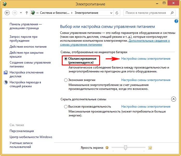 Как настроить спящий режим на windows 8