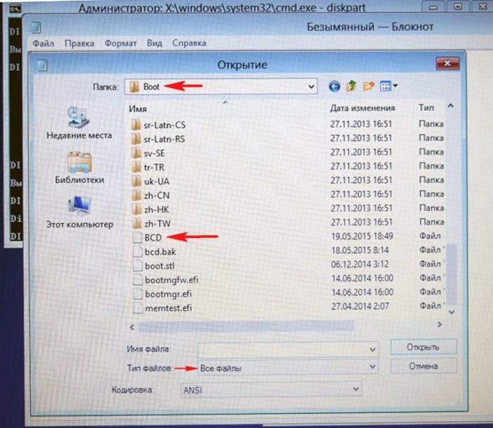 Efi microsoft boot bcd 0xc000000d windows 7 как исправить