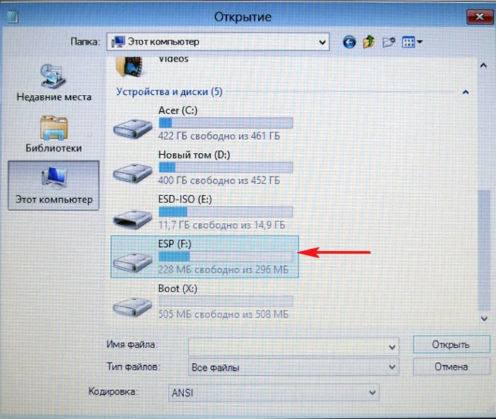 Efi microsoft boot bcd 0xc000000d windows 7 как исправить