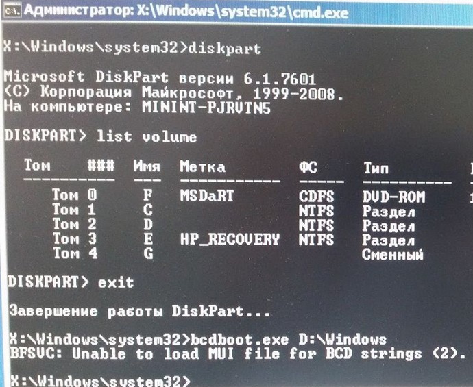 Msdart не видит windows 7