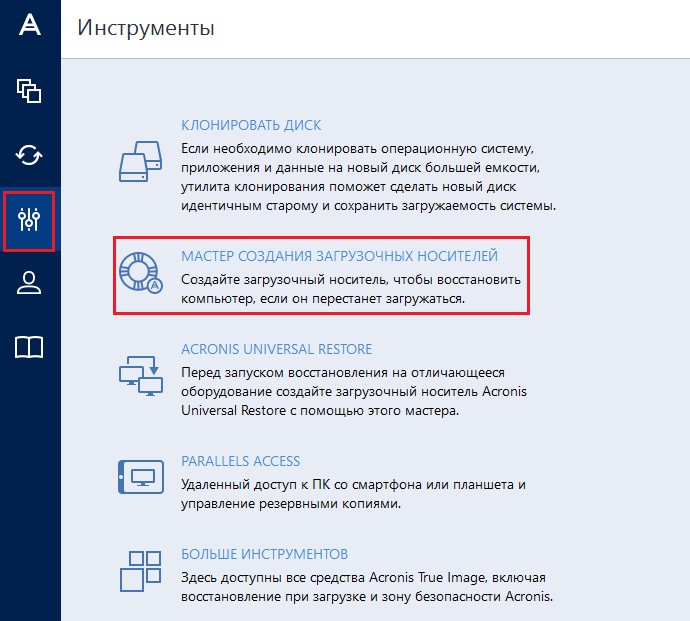 Мастер Создания Загрузочных Носителей Acronis