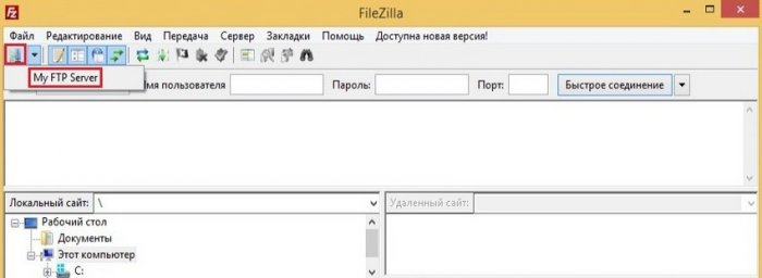 Filezilla server экспорт настроек
