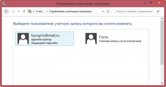 Как сбросить настройки учетной записи windows 7