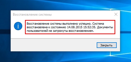 Как через командную строку восстановить windows 10 если система не загружается