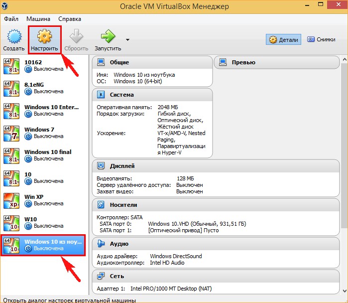 Как перенести файл в виртуальную машину virtualbox windows 10