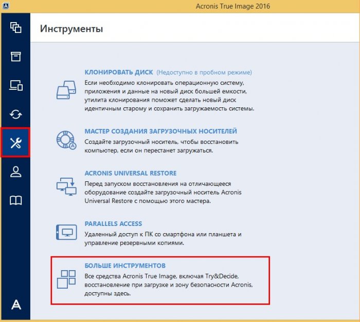 Acronis true image mbr при восстановлении