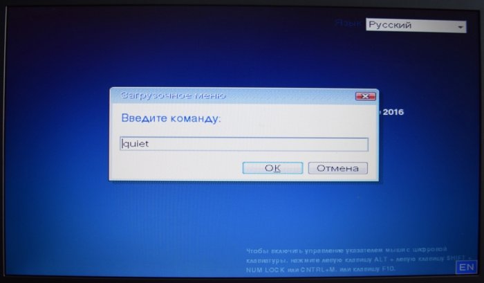 Starting acronis uefi loader висит