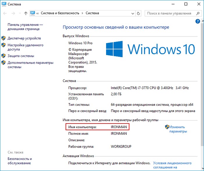 Как в windows изменить имя в пуск