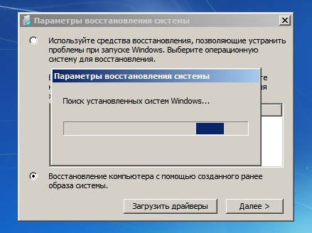 Что такое восстановление системы. Как его запустить