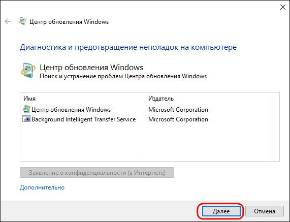 Какие инструменты доступны для выявления проблем с установкой обновлений Windows 10?